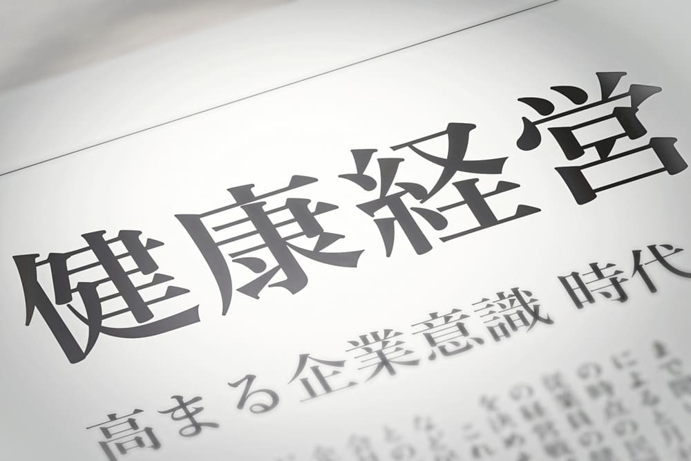 健康経営の第一歩は食事から｜福利厚生としての社員食堂の導入メリット